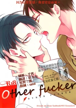 Page 1 of Other Fucker