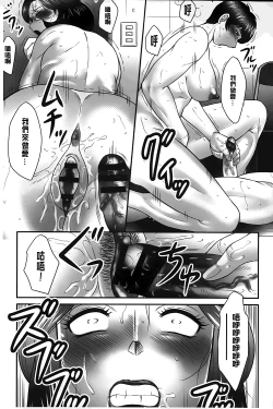 Page 158 of Boshi no Susume | 母子的推薦會