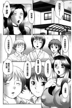 Page 21 of Boshi no Susume | 母子的推薦會