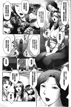 Page 61 of Boshi no Susume | 母子的推薦會