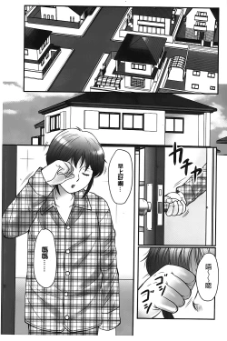 Page 6 of Boshi no Susume | 母子的推薦會