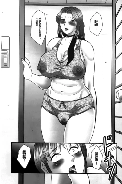 Page 82 of Boshi no Susume | 母子的推薦會