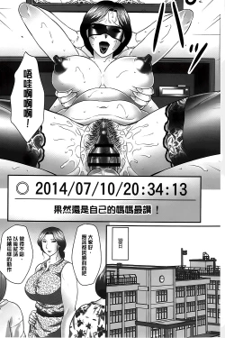 Page 91 of Boshi no Susume | 母子的推薦會