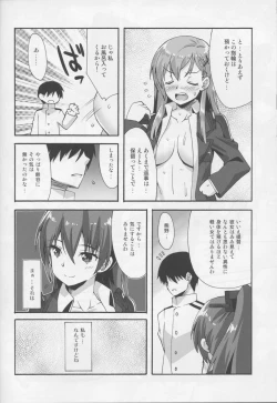 Page 19 of Makuu SuzuKuma Tsuushin