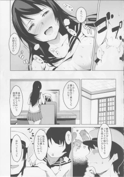 Page 15 of Agano Ecstasy!!