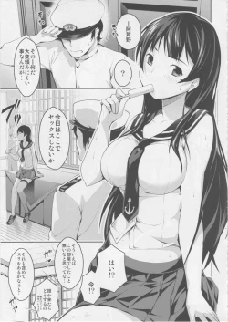 Page 3 of Agano Ecstasy!!