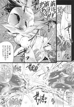 Page 23 of MOMI LOVE STAMPEDE