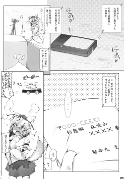 Page 28 of MOMI LOVE STAMPEDE