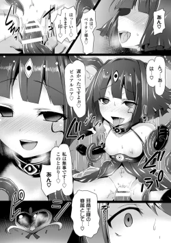 Page 16 of 2D Comic Magazinetachi Vol. 1