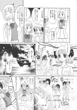 Page 15 of Hiromi wo Nerae!