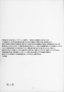 Page 25 of Blue Water Splash Vol. 32