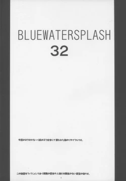 Page 4 of Blue Water Splash Vol. 32