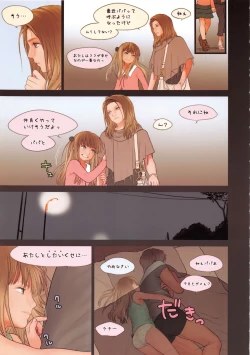 Page 11 of Little Girl 7