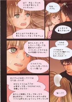 Page 28 of Little Girl 7