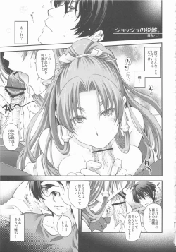 Page 31 of Boku no Watashi no Super Bobobbo Taisen UX