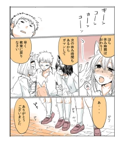 Page 6 of Shiritsu Kemono Gakuen
