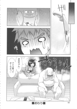 Page 101 of Nikushoku Joshi Nikki