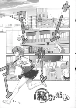 Page 122 of Nikushoku Joshi Nikki