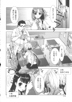 Page 123 of Nikushoku Joshi Nikki