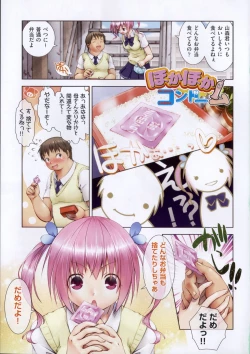 Page 12 of Nikushoku Joshi Nikki