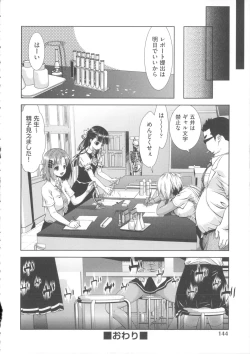 Page 153 of Nikushoku Joshi Nikki