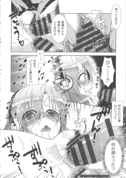 Page 171 of Nikushoku Joshi Nikki