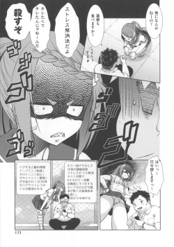 Page 180 of Nikushoku Joshi Nikki