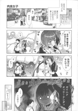 Page 18 of Nikushoku Joshi Nikki