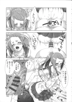 Page 192 of Nikushoku Joshi Nikki