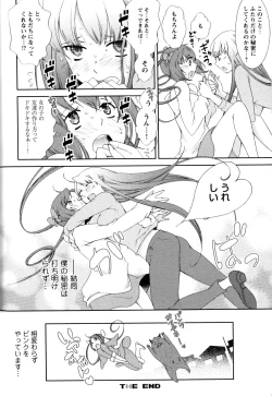 Page 10 of Hero's Secret  ch