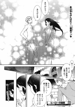 Page 118 of Hero's Secret  ch