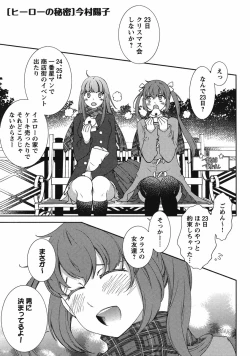 Page 119 of Hero's Secret  ch