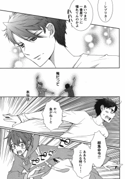 Page 129 of Hero's Secret  ch