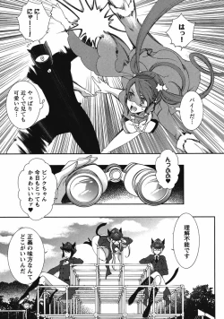 Page 133 of Hero's Secret  ch