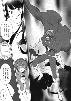 Page 147 of Hero's Secret  ch