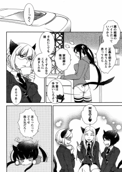 Page 156 of Hero's Secret  ch