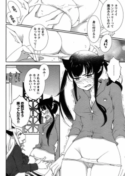 Page 160 of Hero's Secret  ch