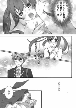 Page 167 of Hero's Secret  ch