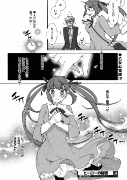 Page 197 of Hero's Secret  ch