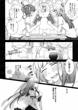 Page 201 of Hero's Secret  ch