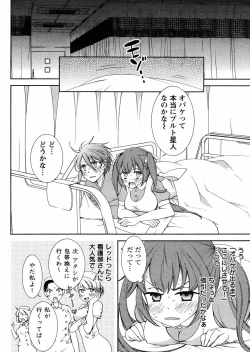 Page 217 of Hero's Secret  ch