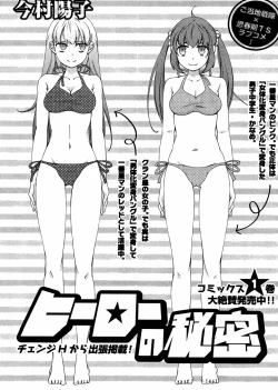 Page 228 of Hero's Secret  ch