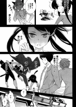 Page 230 of Hero's Secret  ch