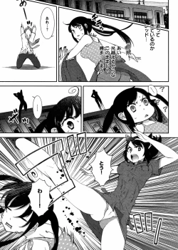 Page 244 of Hero's Secret  ch