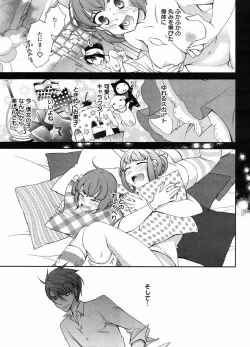 Page 256 of Hero's Secret  ch