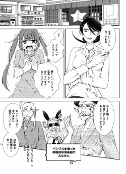 Page 259 of Hero's Secret  ch