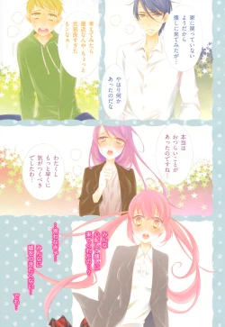 Page 282 of Hero's Secret  ch