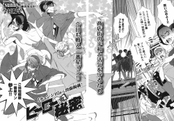 Page 35 of Hero's Secret  ch