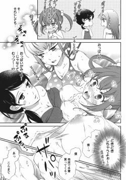 Page 45 of Hero's Secret  ch