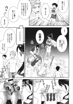 Page 49 of Hero's Secret  ch